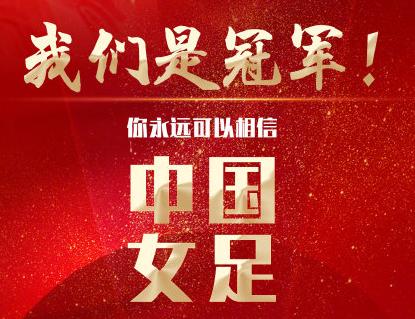 2023年女足世界杯海报,女足世界杯海报设计