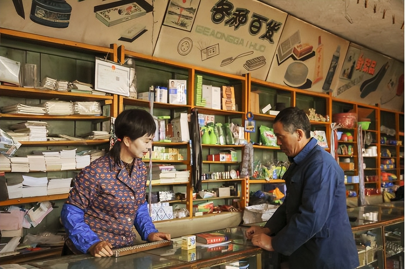 关于供销社的前世今生,中国供销社的前世今生