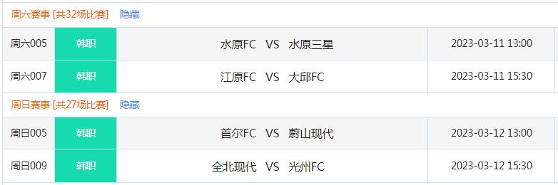 韩职联今日比赛,韩职联开赛