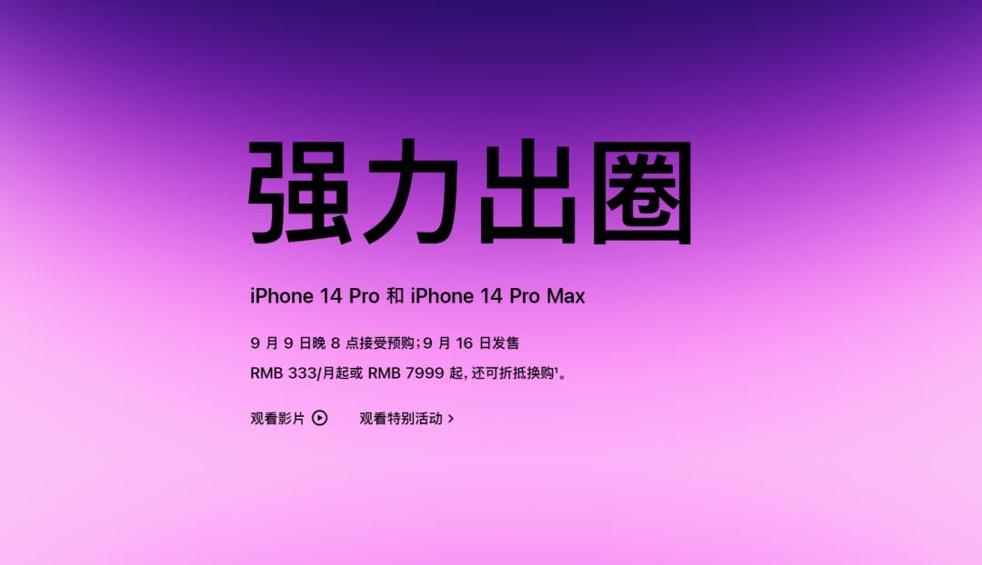 苹果iphone14发布会ppt,iphone14发布会问的问题