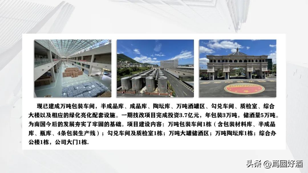 中国各界名人,各大名企封坛酒