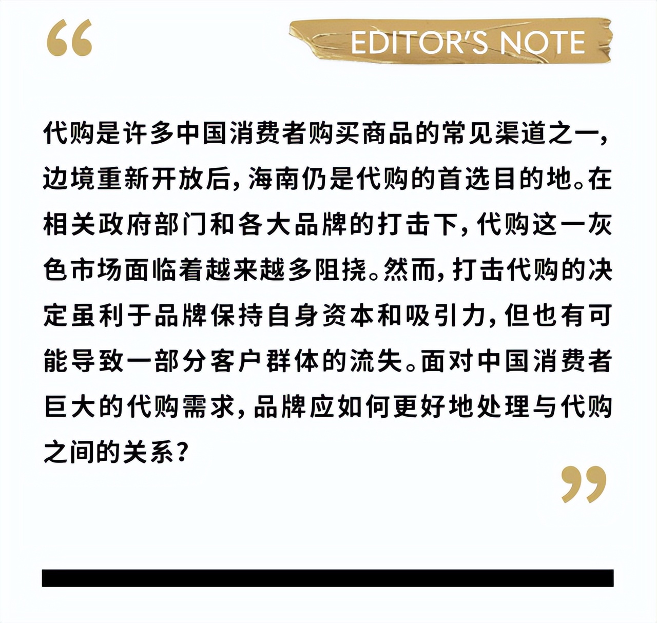 打击免税代购心得,代购产品被打假