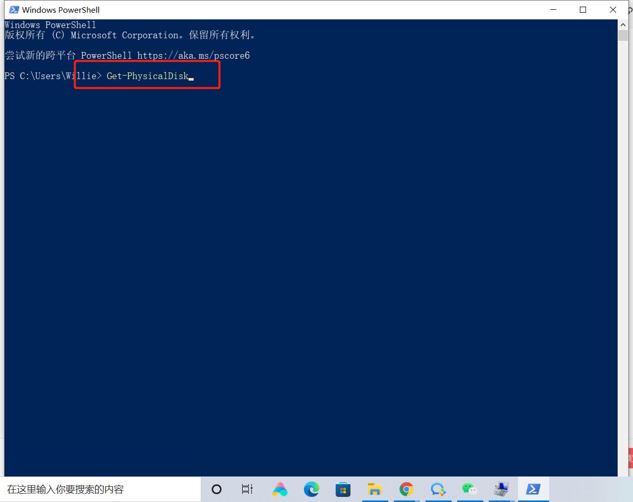 确认自己电脑是不是千兆网,判断电脑是不是固态硬盘
