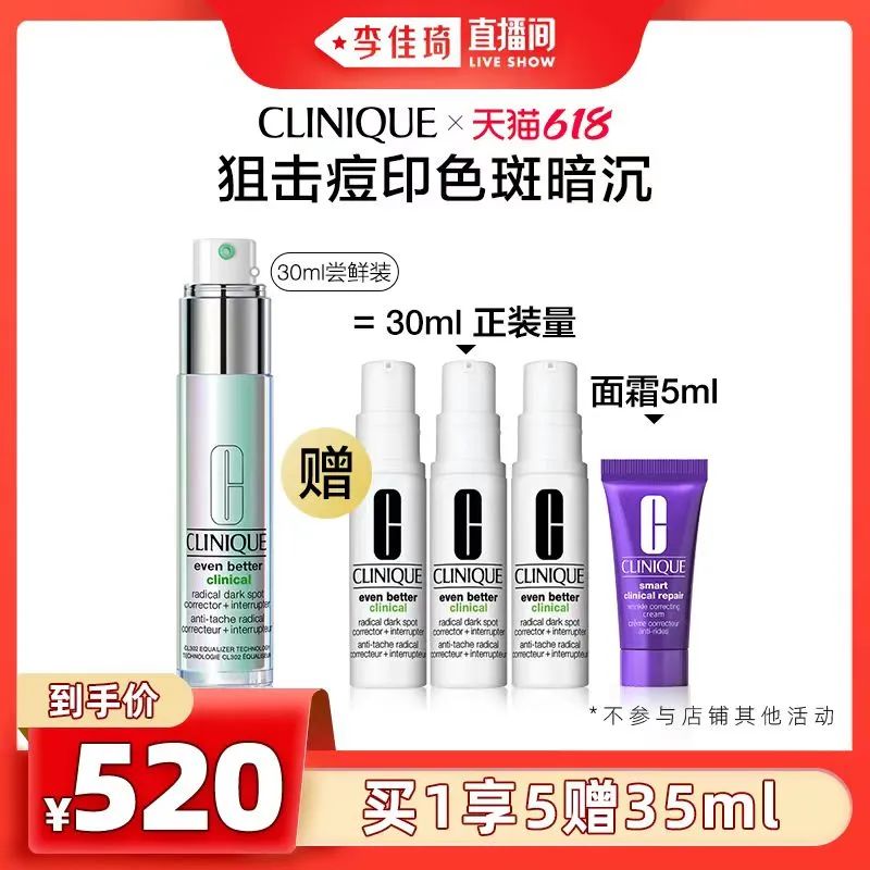 李佳琦618预售清单美妆节5月26日直播预告【新增27，更新253款】