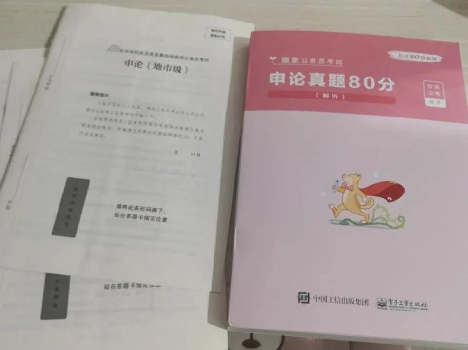 半月谈省考申论大作文,半月谈省考申论写作模板