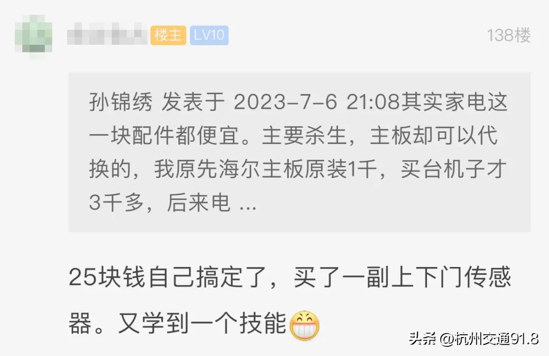 小伙上门修空调,男子上门维修空调后续全过程