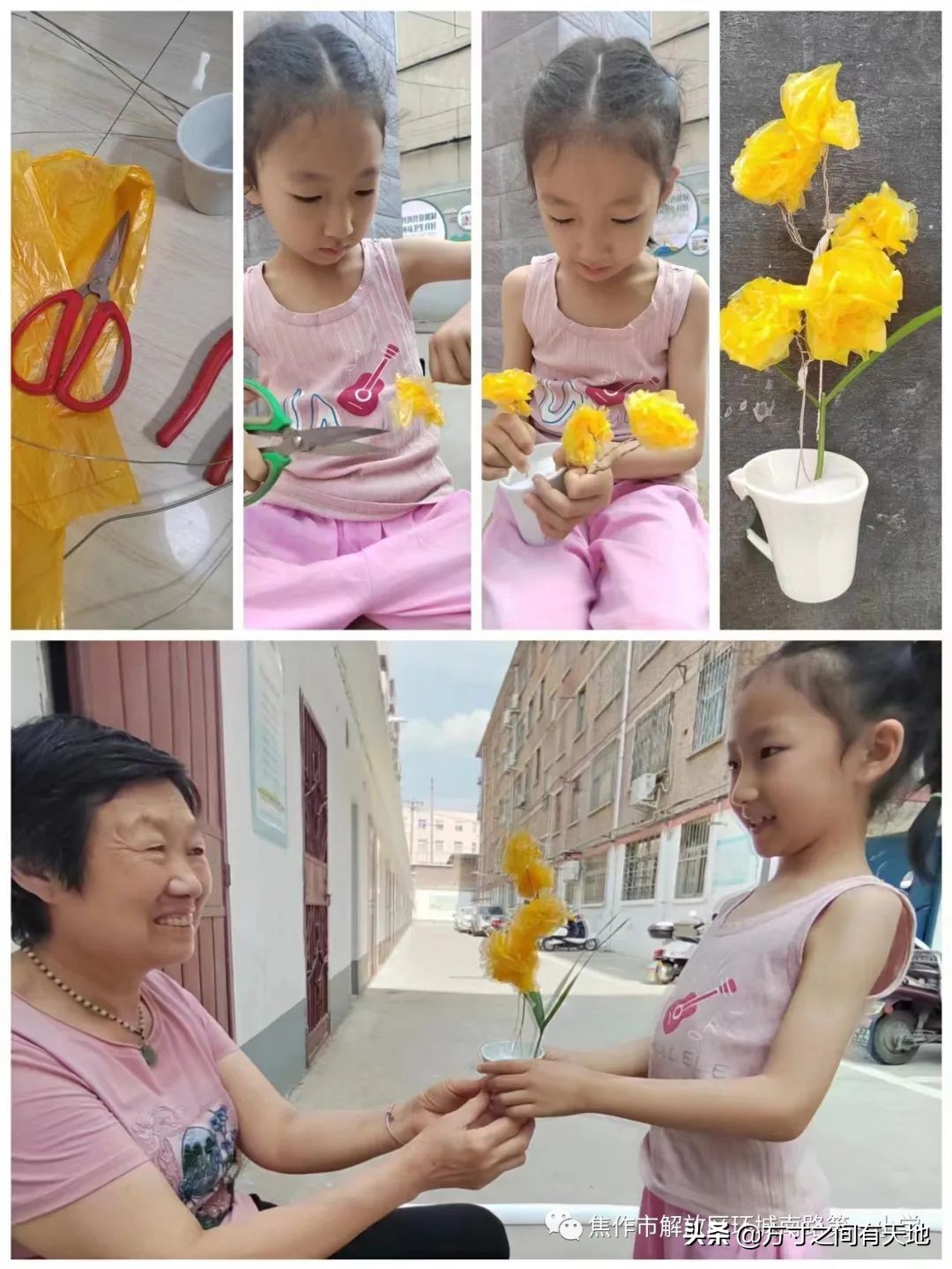 垃圾分类一小步绿色文明一大步——环南一小垃圾分类活动