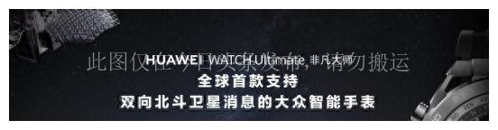 华为北斗卫星通信功能支持手表,华为北斗卫星消息功能体验