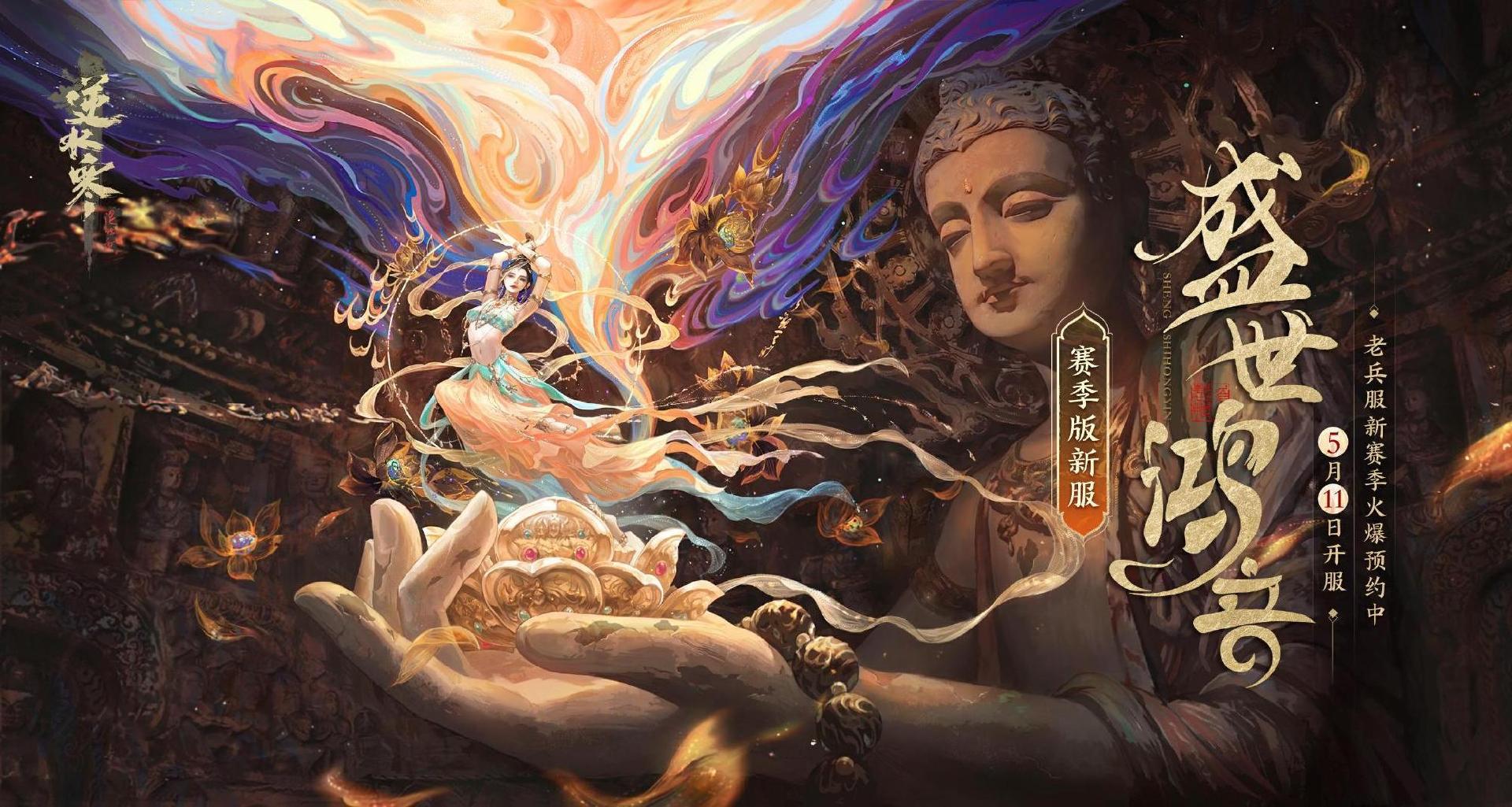 逆水寒的微博道歉链接,微博警告逆水寒