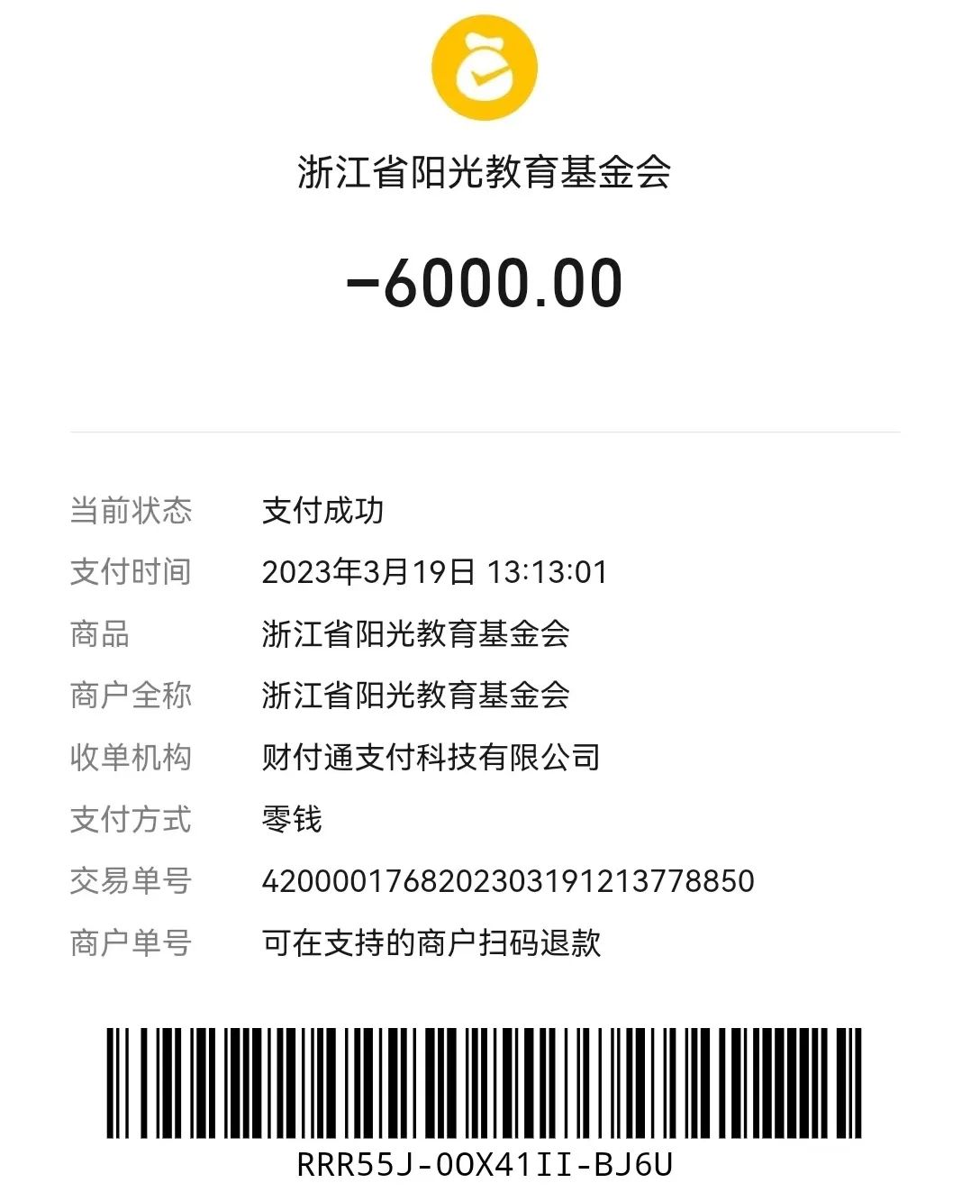 相约暖春公益同行！2023中国高校校友浙江足球赛春季联赛盛大开幕