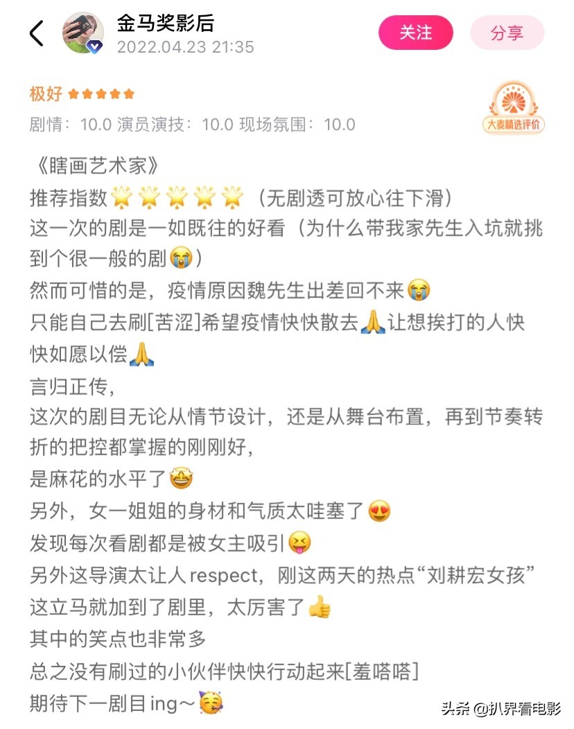 大麦评分的种草攻略证明：开心麻花不愧是喜剧带货之王