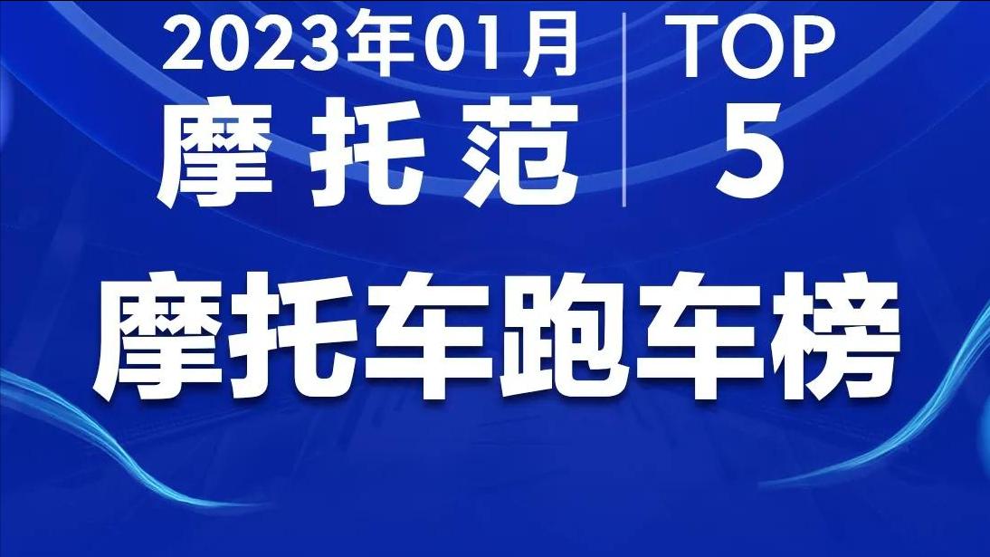 2023年最值得购买的摩托车,2023年最值得买的摩托车