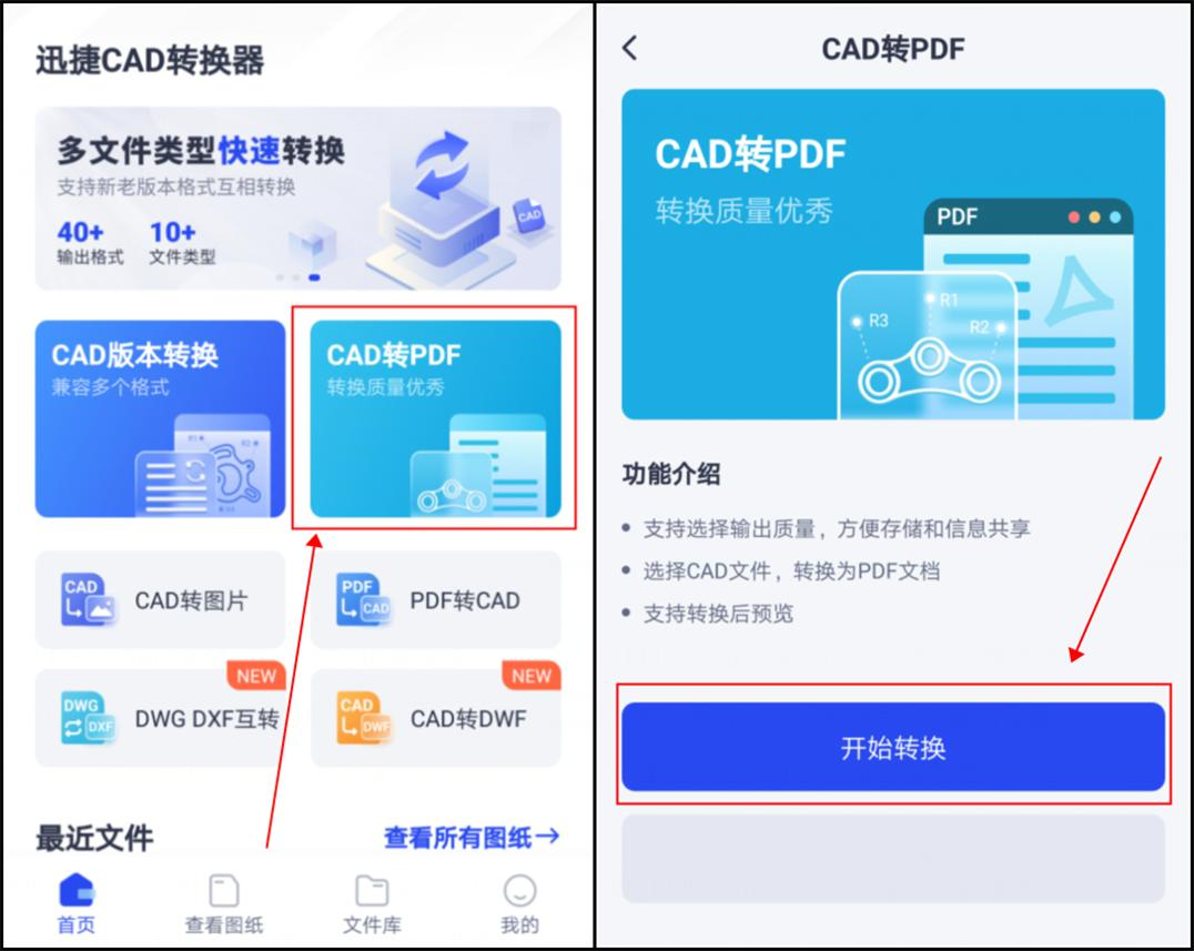 建筑图纸pdf怎样转换为cad,cad图纸转换pdf太小怎么办