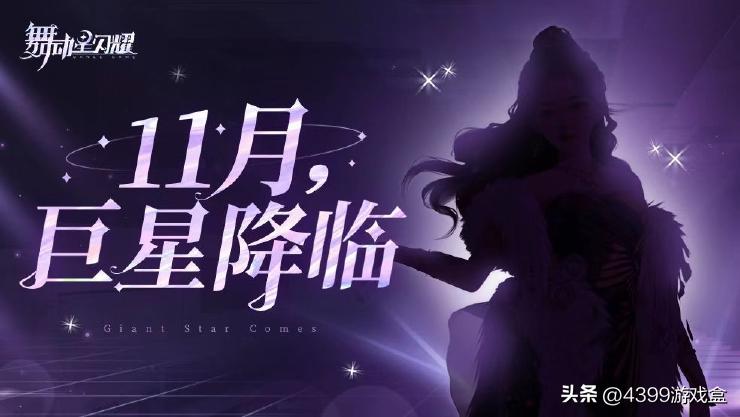 甜蜜共舞,线上约会!一场炫舞音游的“文艺复兴”