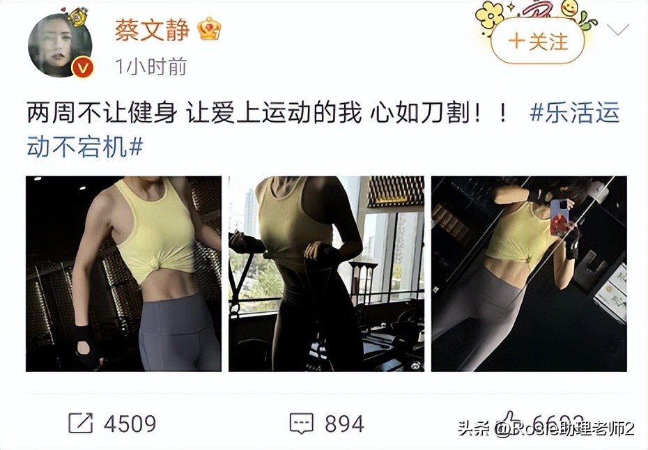 蔡文静上镜显胖的真实对比,蔡文静晒健身绝美腹肌照