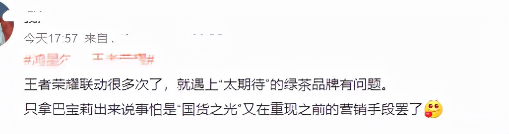 王者荣耀合作款鸿星尔克,王者荣耀联名鸿星尔克