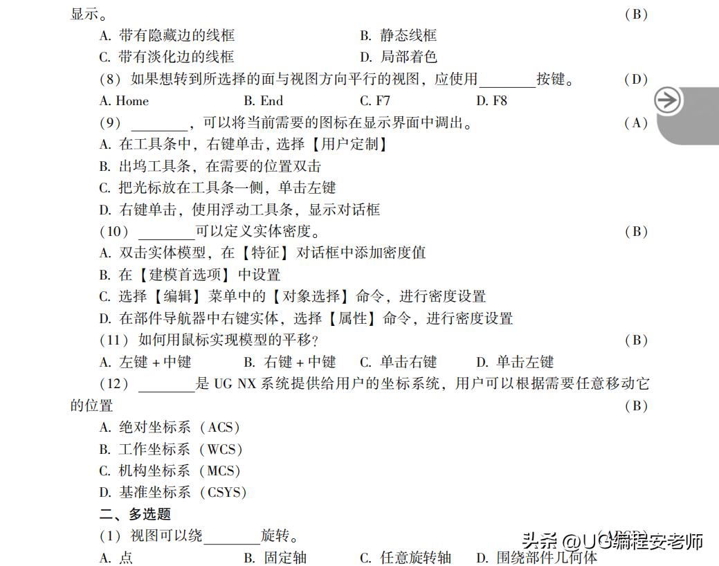 零基础如何学习ug12.0加工,ug12.0编程入门新手自学教程