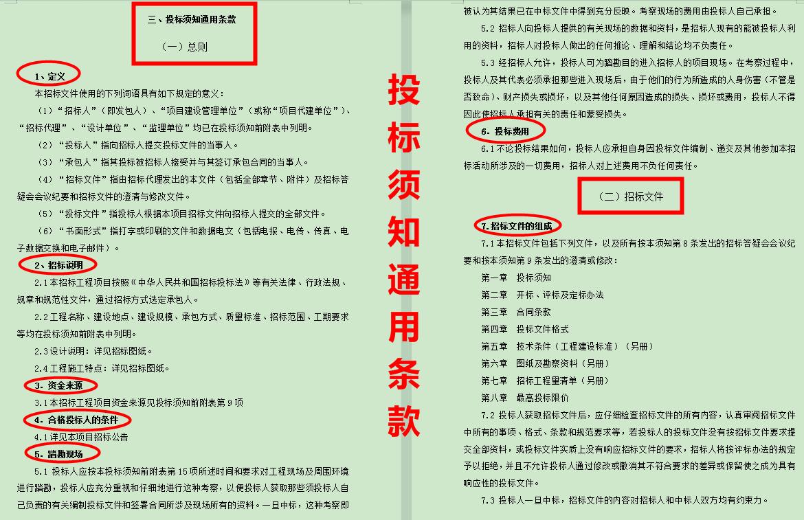 工程造价投标报价编制模板,工程造价中的投标文件