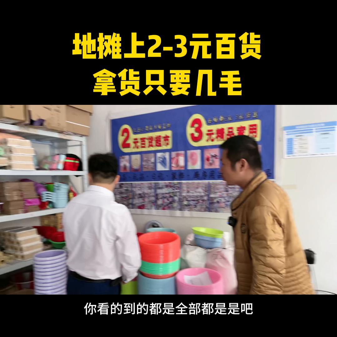 百货批发网站大全,百货批发软件管理系统