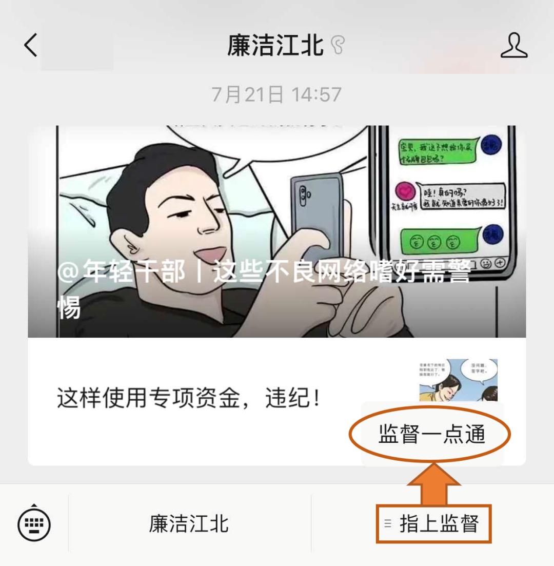 管城区小微权力监督一点通,小微权力监督一点通天津