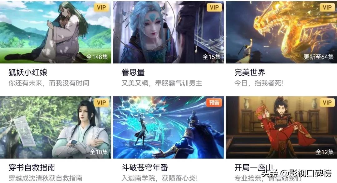 凡人修仙传和斗破苍穹哪个先出,凡人修仙传和斗破苍穹情节相似