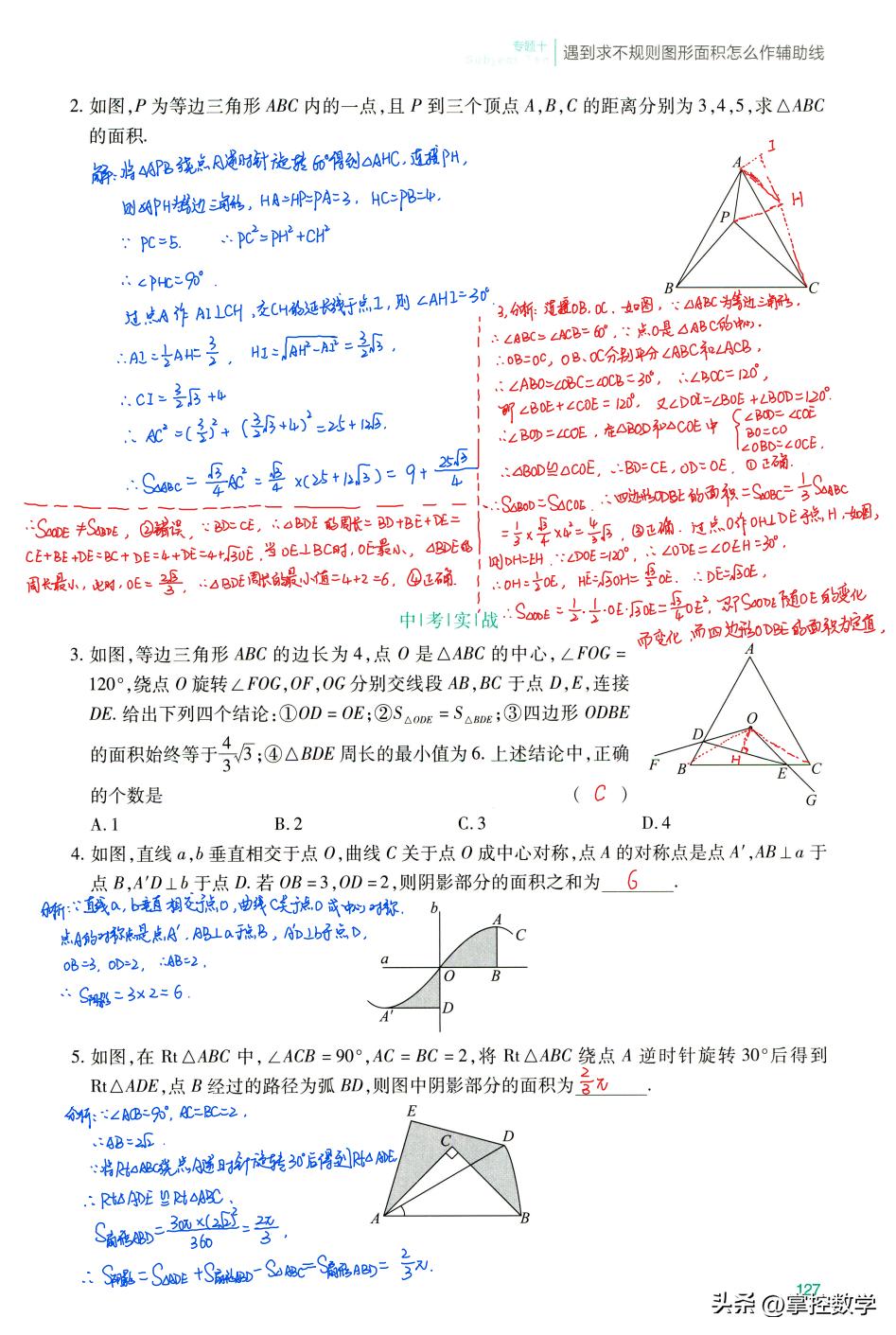 初中几何辅助线是画虚线还是实线,初一几何题中如何巧妙做辅助线