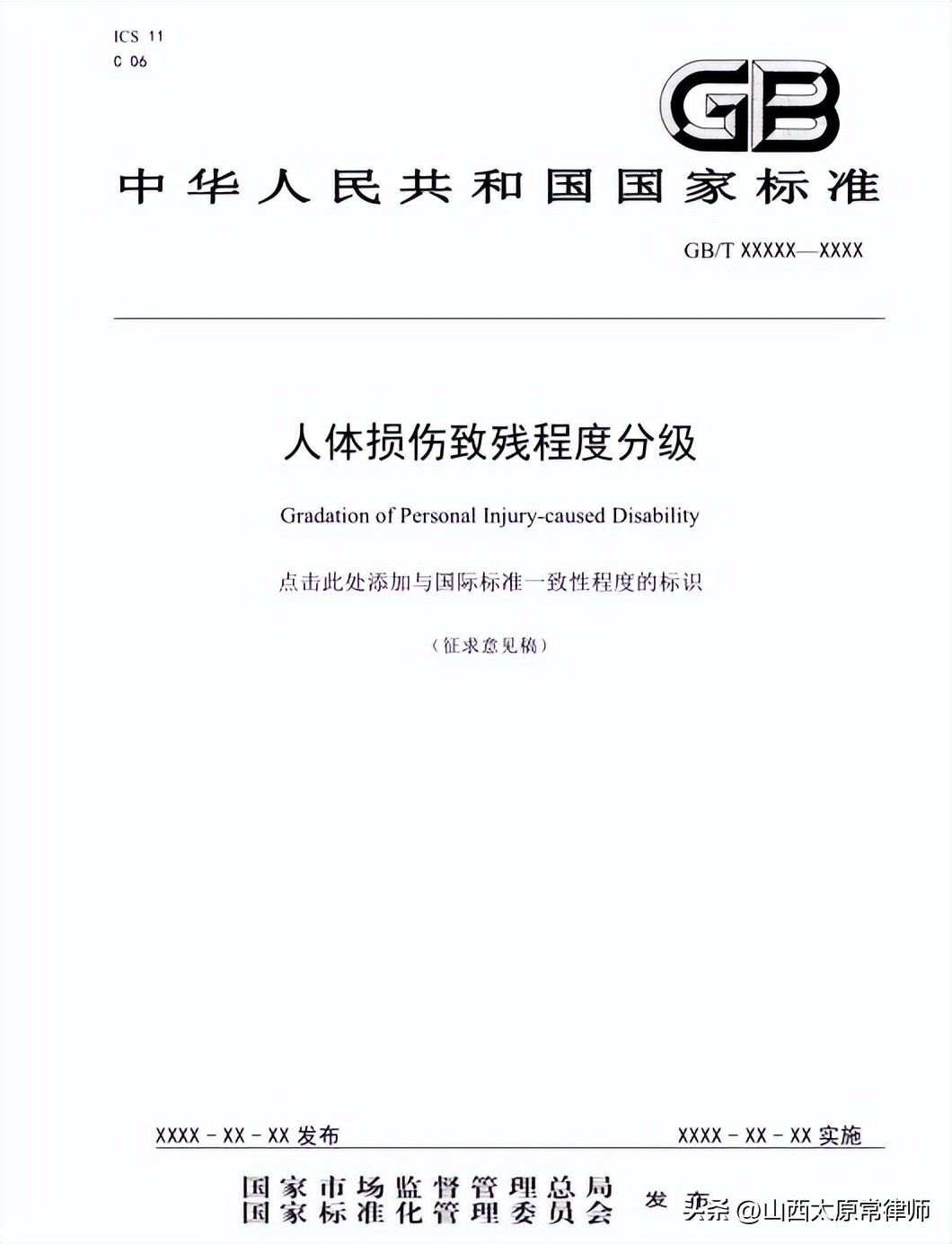 不同伤残等级如何计算残疾赔偿金,多个伤残等级如何计算残疾赔偿金