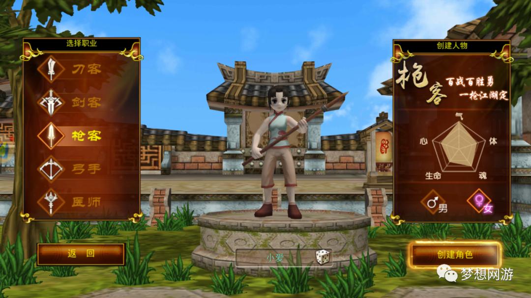 热血江湖手游枪客玩法攻略,热血江湖手游平民枪客怎么玩