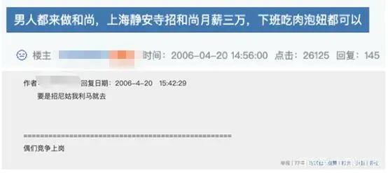 到寺庙上班有哪些工作选择,寺庙里工作薪资最高的工作