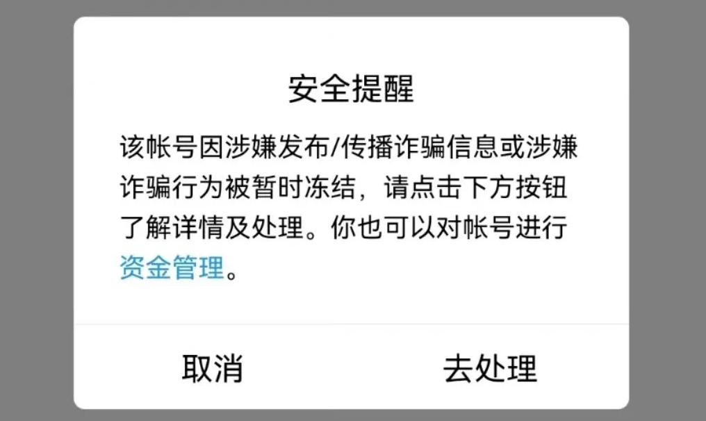 总结2点Q号被盗的情况，已有大量玩家中招，被迫成为了“*鸨老**”