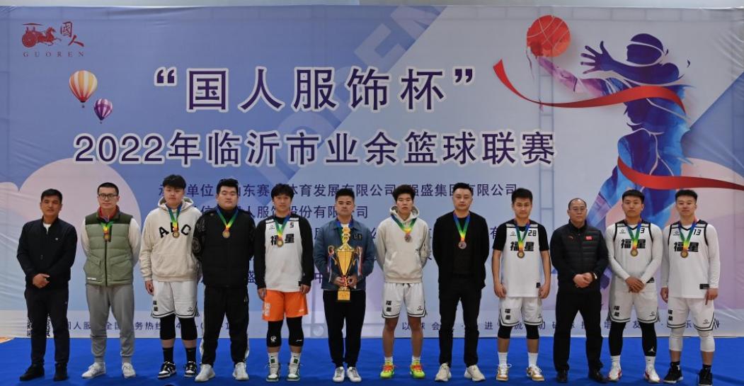 2022临沂市篮球锦标赛,中国男子篮球职业联赛临沂