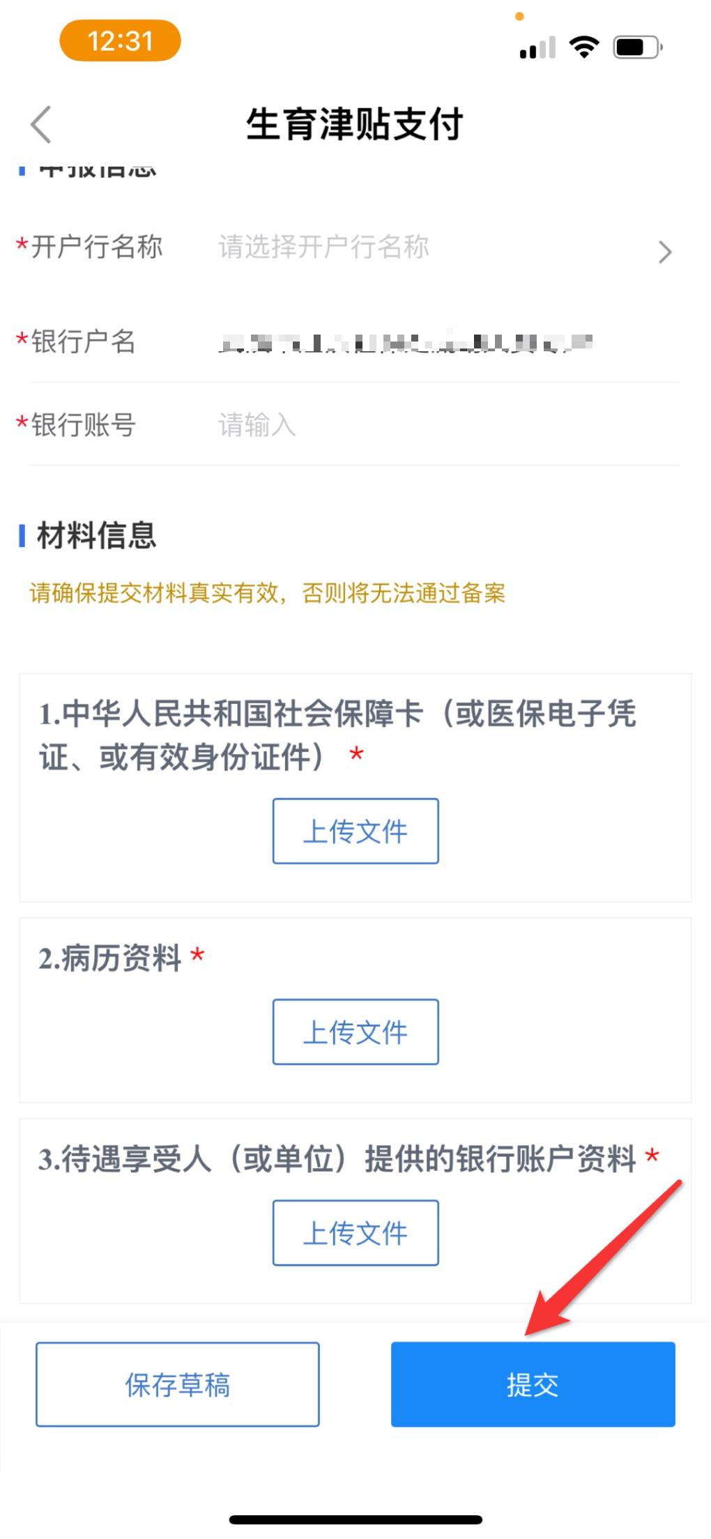 生育有哪些需要咨询的,网上申请生育登记还需要什么材料