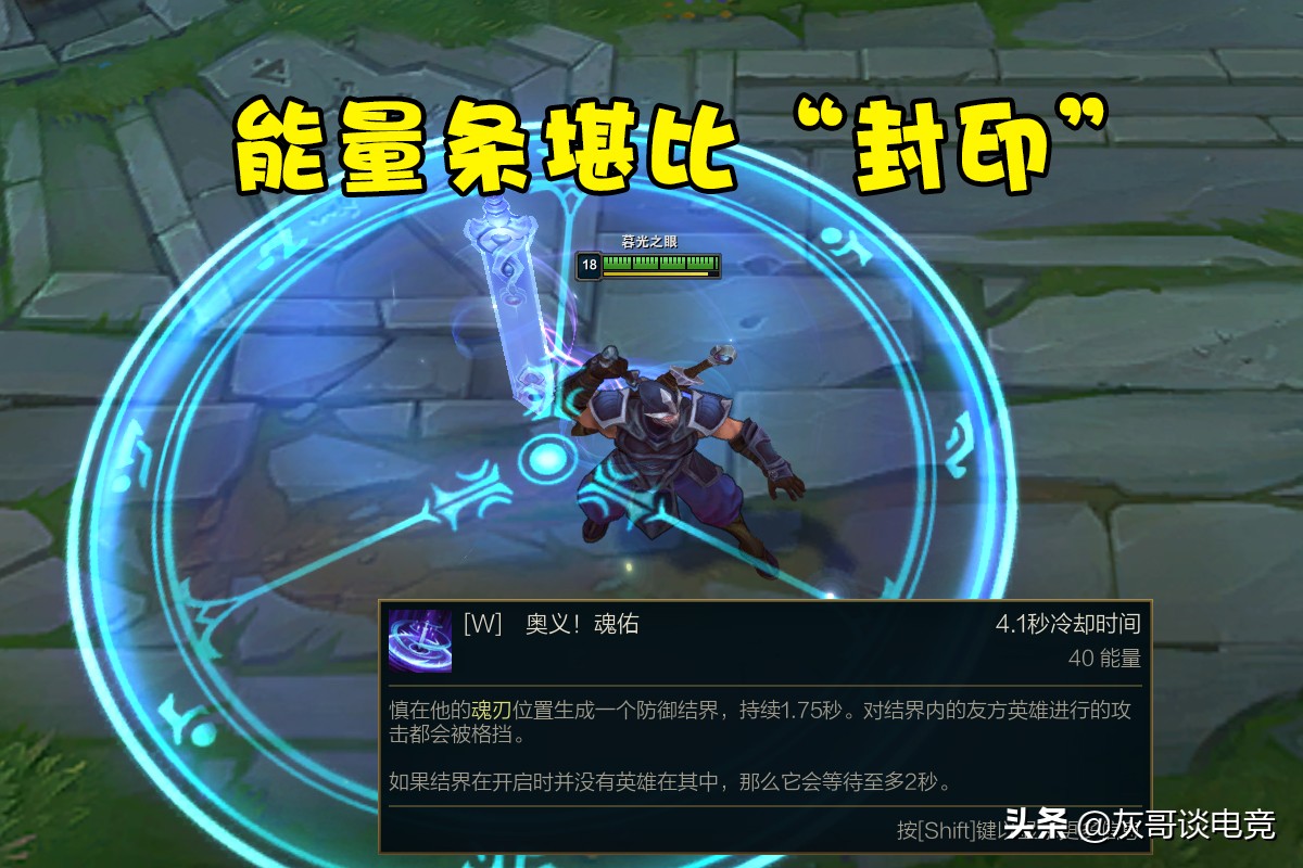 为何LOL自从劫之后再也没出过“能量条”英雄？这2个因素成了阻碍