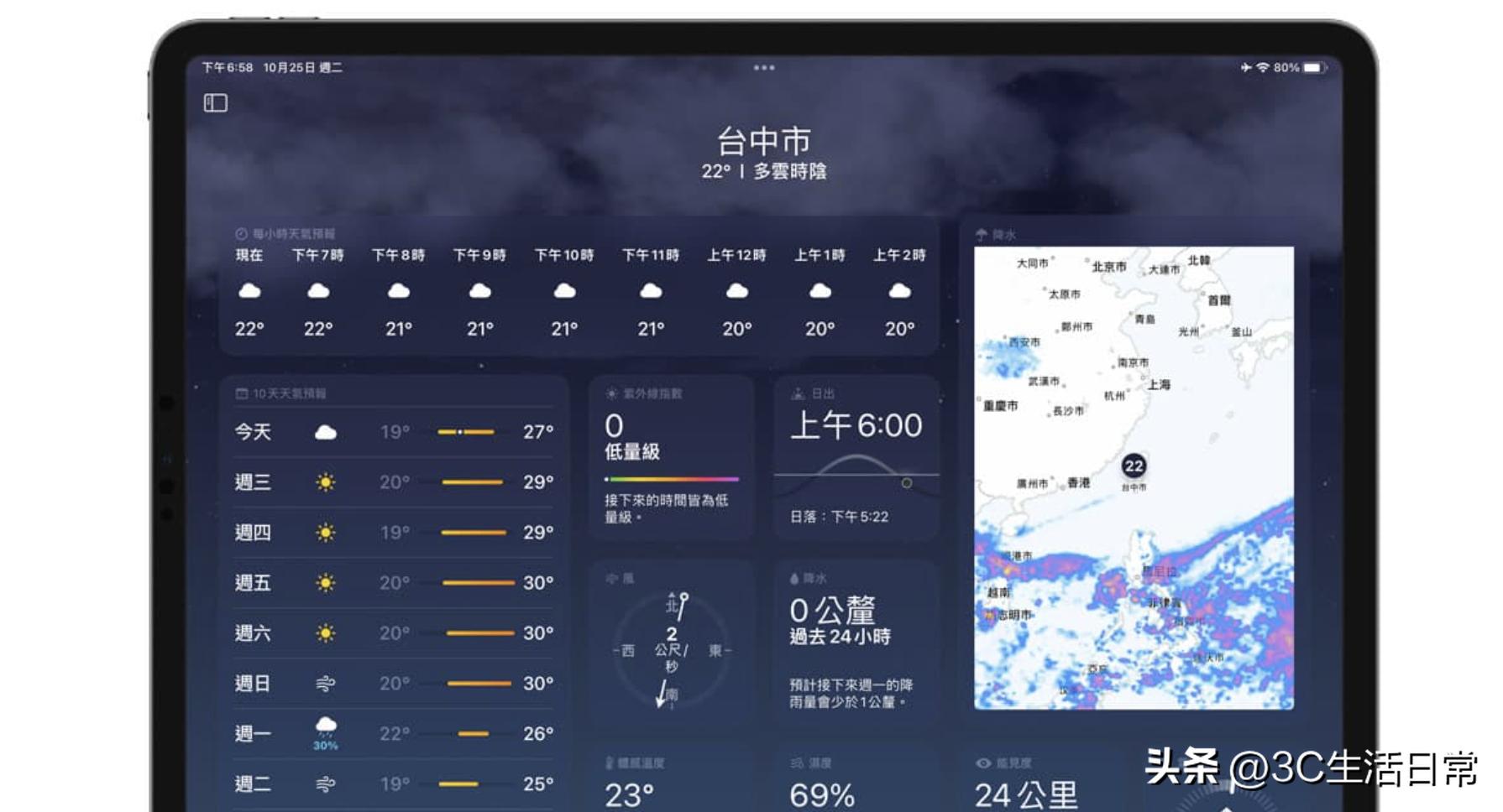 ipados16.2新功能汇总,ipados16.6.1更新了什么功能