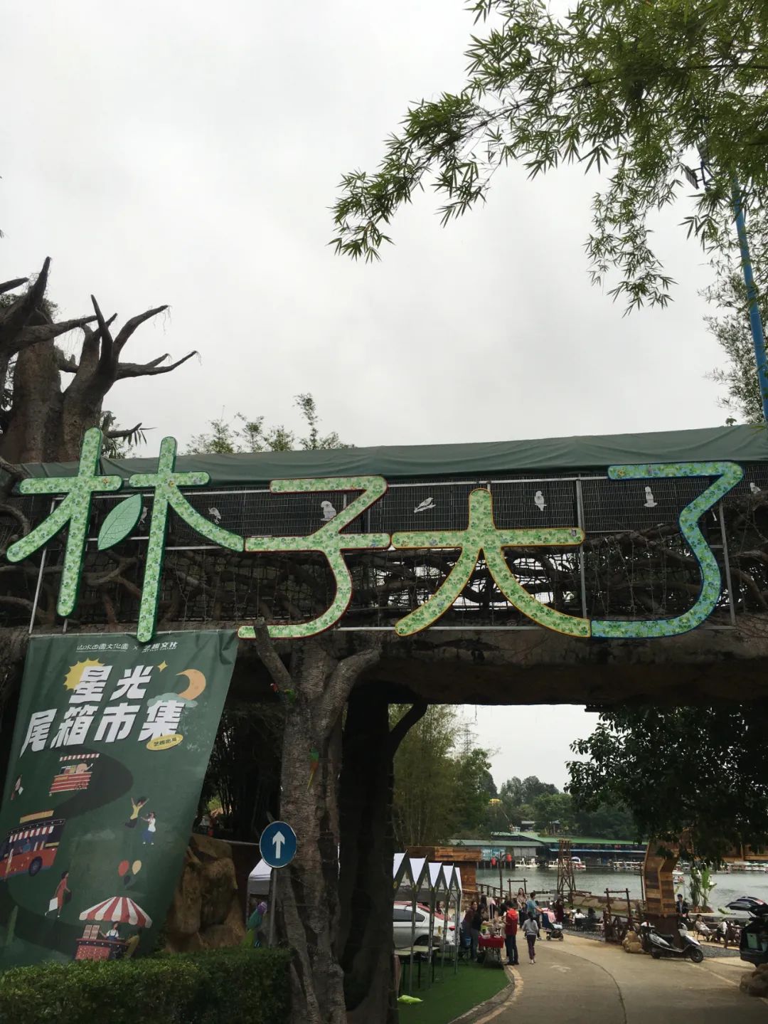 旭光电动车行,旭光车行向阳路