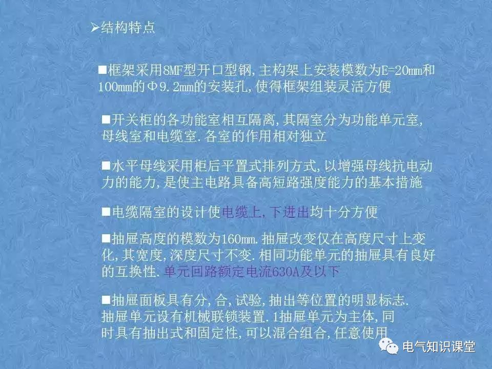 低压开关柜的种类及特点,低压开关柜型号有哪些
