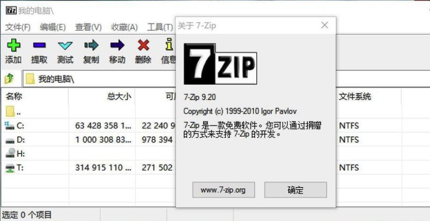 电脑用什么软件安装最快,安装哪些软件能让电脑好用