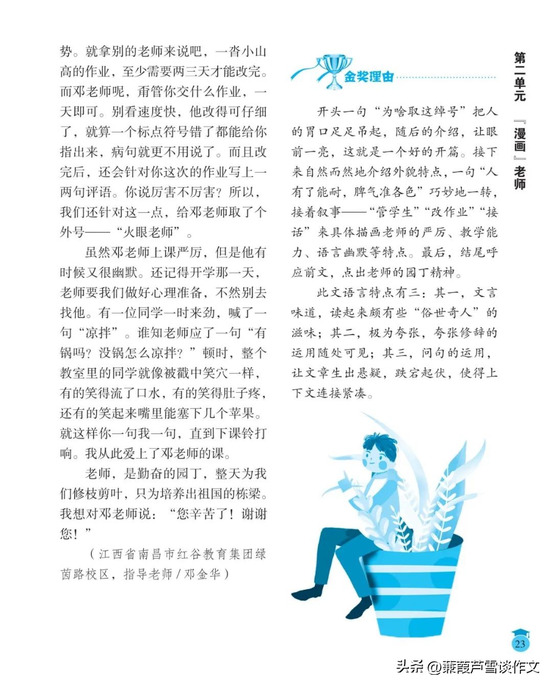 期末复习初中语文作文,期末复习作文600字初一