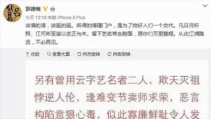 曹云金为啥跟郭德纲断绝师徒关系,欺师灭祖曹云金郭德纲完整版