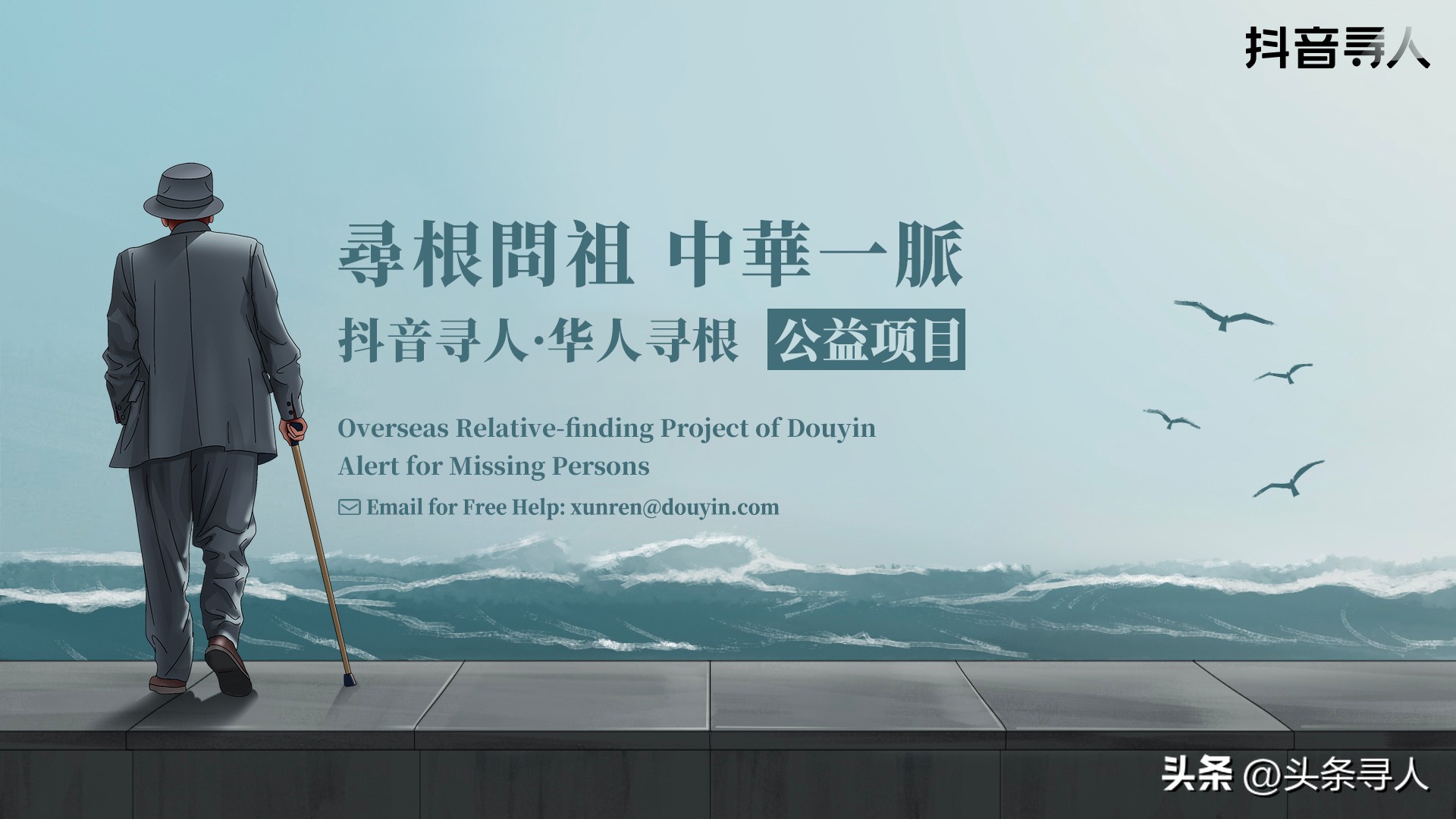 寻找早年过番泰国的林龙家，汕头老家亲人等你们回家