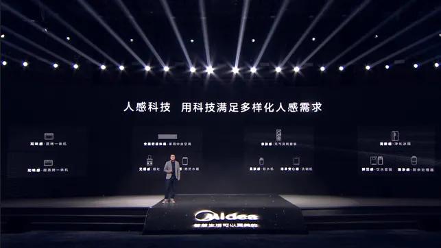 美的有哪些智能家电产品呢,美的家电全屋智能