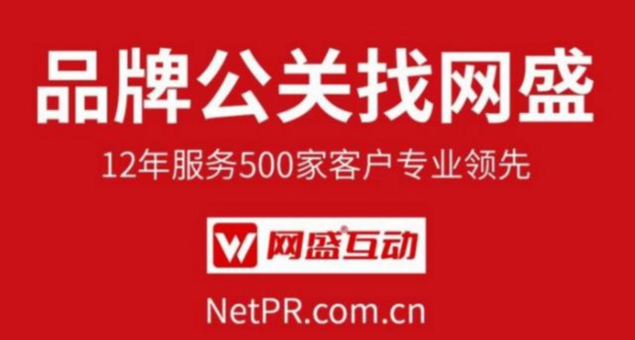 创始人IP打造企业家个人IP孵化，找北京网盛互动公关公司