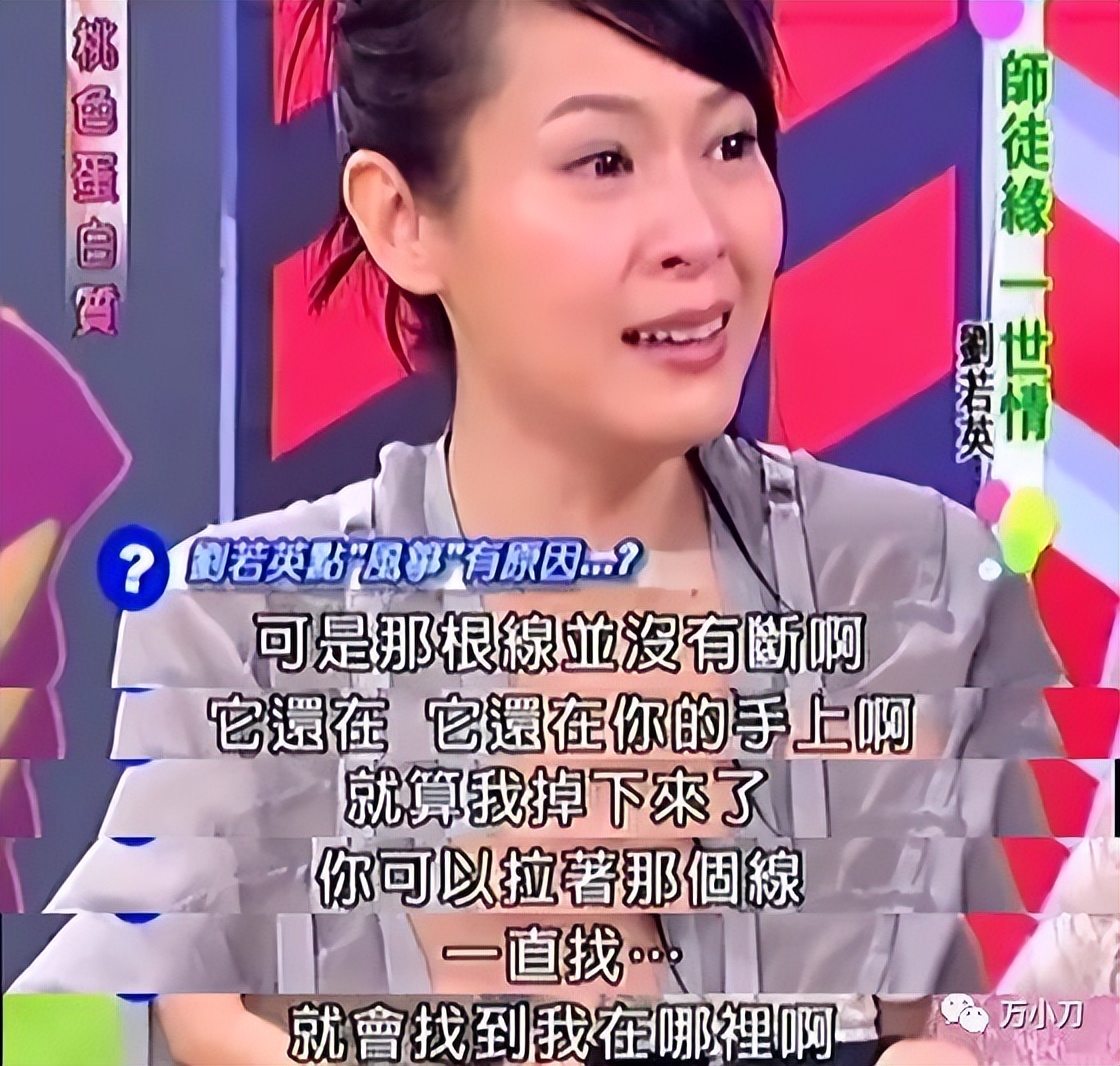 奶茶刘若英的爱情故事,奶茶刘若英的感情史