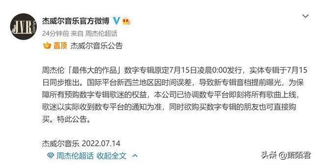 周杰伦新专辑国外反应合集,周杰伦新专辑后面可以免费听吗