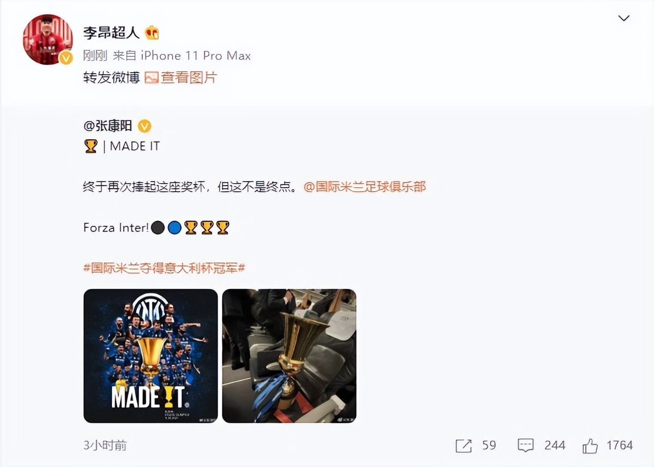 国米夺冠张康阳哭泣,国米张康阳事件真相