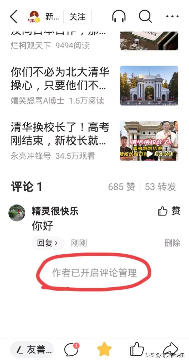 娓呭崕鍖楀ぇ琚綉鍙嬮獋,缃戝弸鎵硅瘎娓呭崕鍖楀ぇ