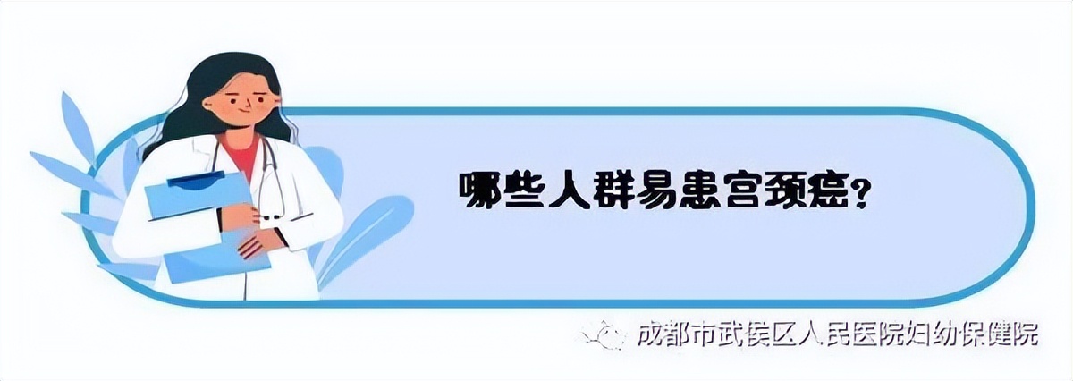 预防宫颈癌远离高危男子,做好这二点癌症远离你