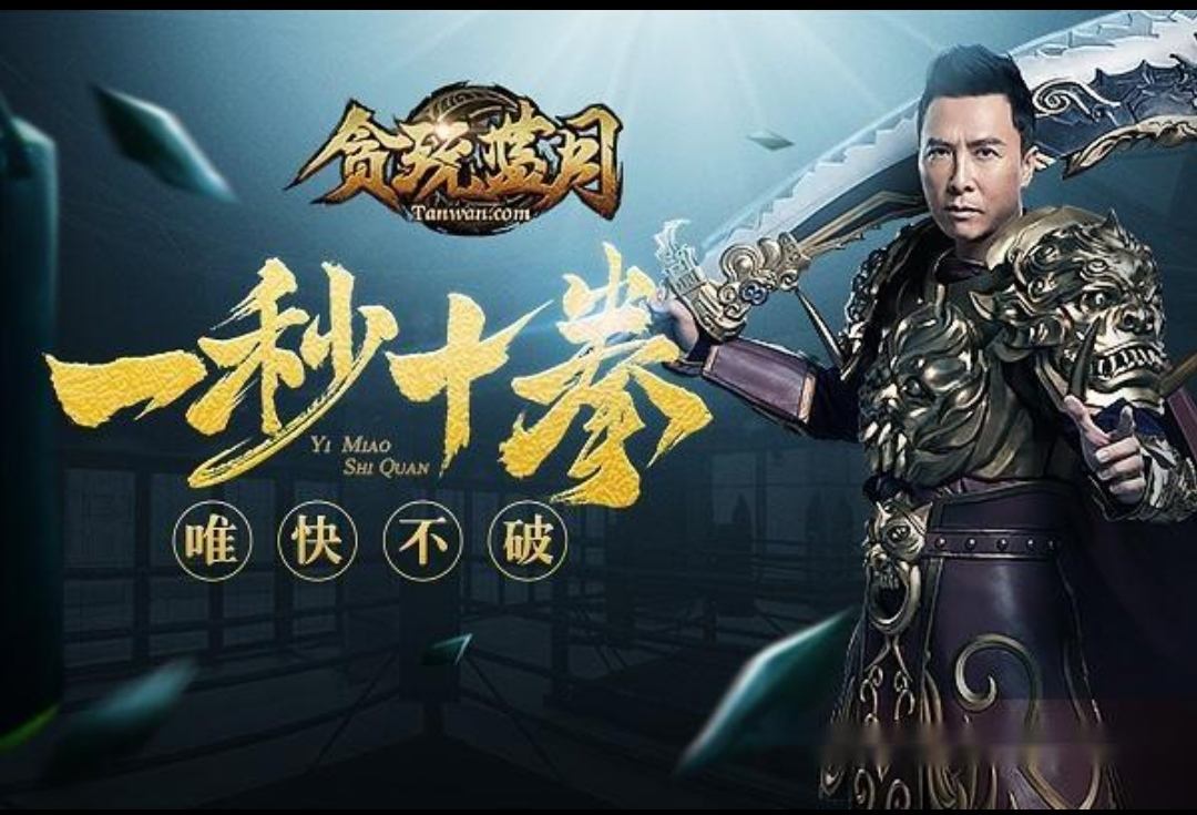 贪玩蓝月能盈利吗,贪玩蓝月有多有钱