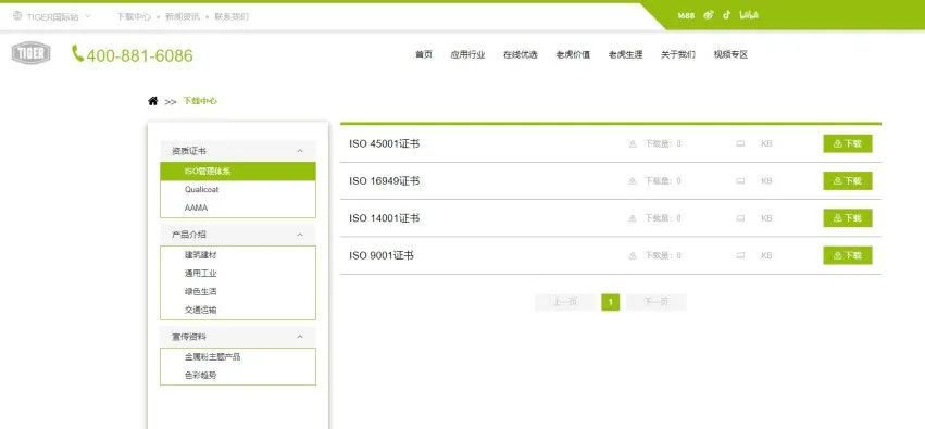 老虎新材料,太仓老虎新材料怎么样