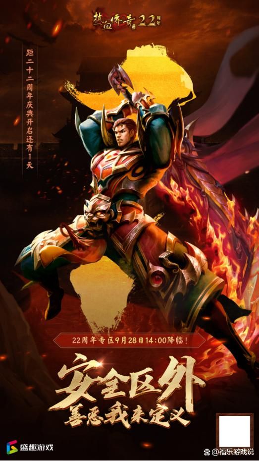 热血传奇高级战法攻略视频,热血传奇战术